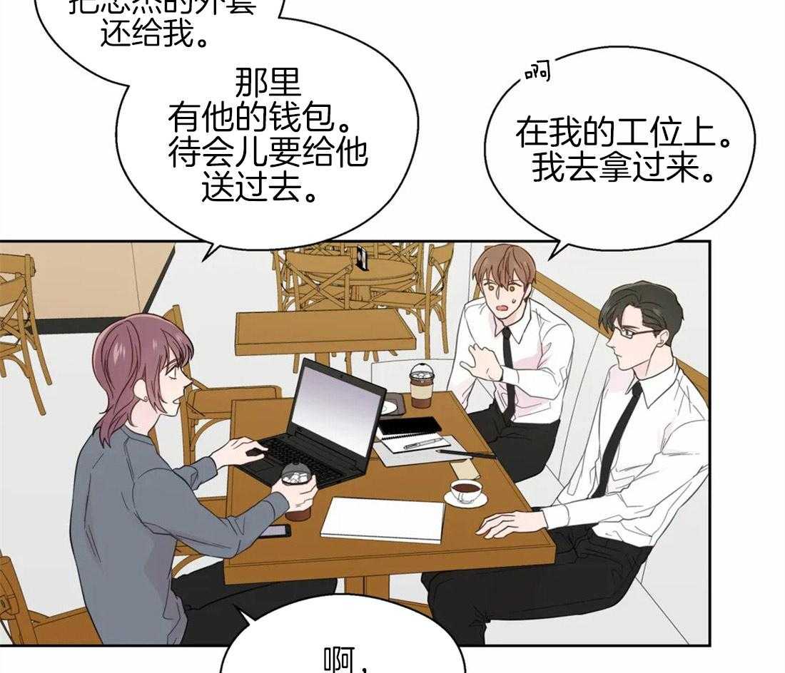 《正人君子》漫画最新章节第48话 他的眼神免费下拉式在线观看章节第【40】张图片