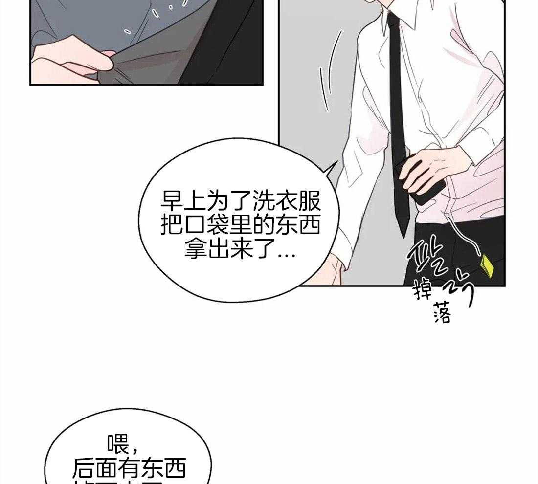 《正人君子》漫画最新章节第48话 他的眼神免费下拉式在线观看章节第【29】张图片