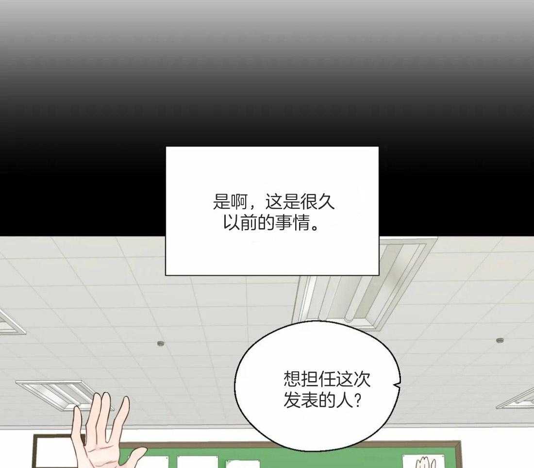 《正人君子》漫画最新章节第48话 他的眼神免费下拉式在线观看章节第【10】张图片