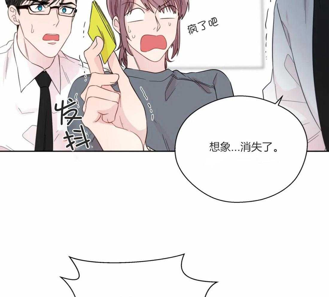 《正人君子》漫画最新章节第49话 逃离的希望免费下拉式在线观看章节第【41】张图片