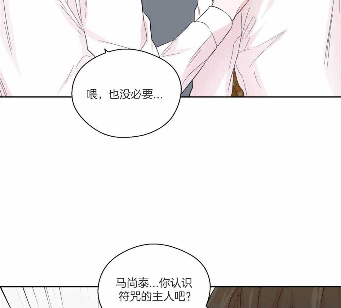 《正人君子》漫画最新章节第49话 逃离的希望免费下拉式在线观看章节第【26】张图片