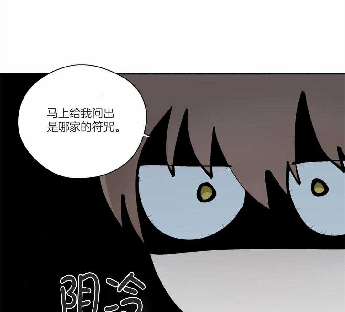 《正人君子》漫画最新章节第49话 逃离的希望免费下拉式在线观看章节第【24】张图片