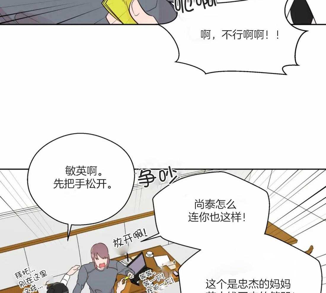 《正人君子》漫画最新章节第49话 逃离的希望免费下拉式在线观看章节第【37】张图片