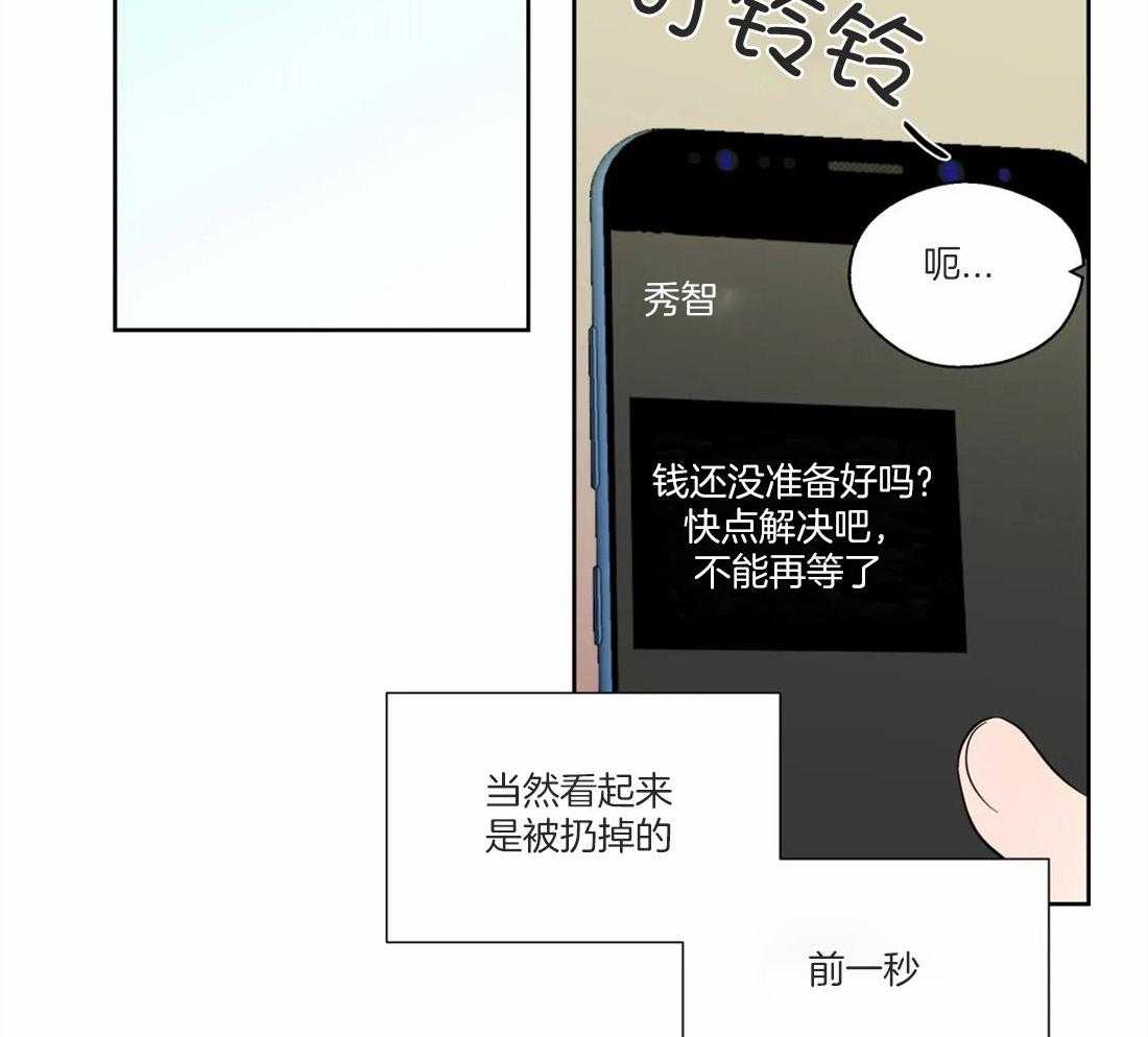 《正人君子》漫画最新章节第49话 逃离的希望免费下拉式在线观看章节第【12】张图片