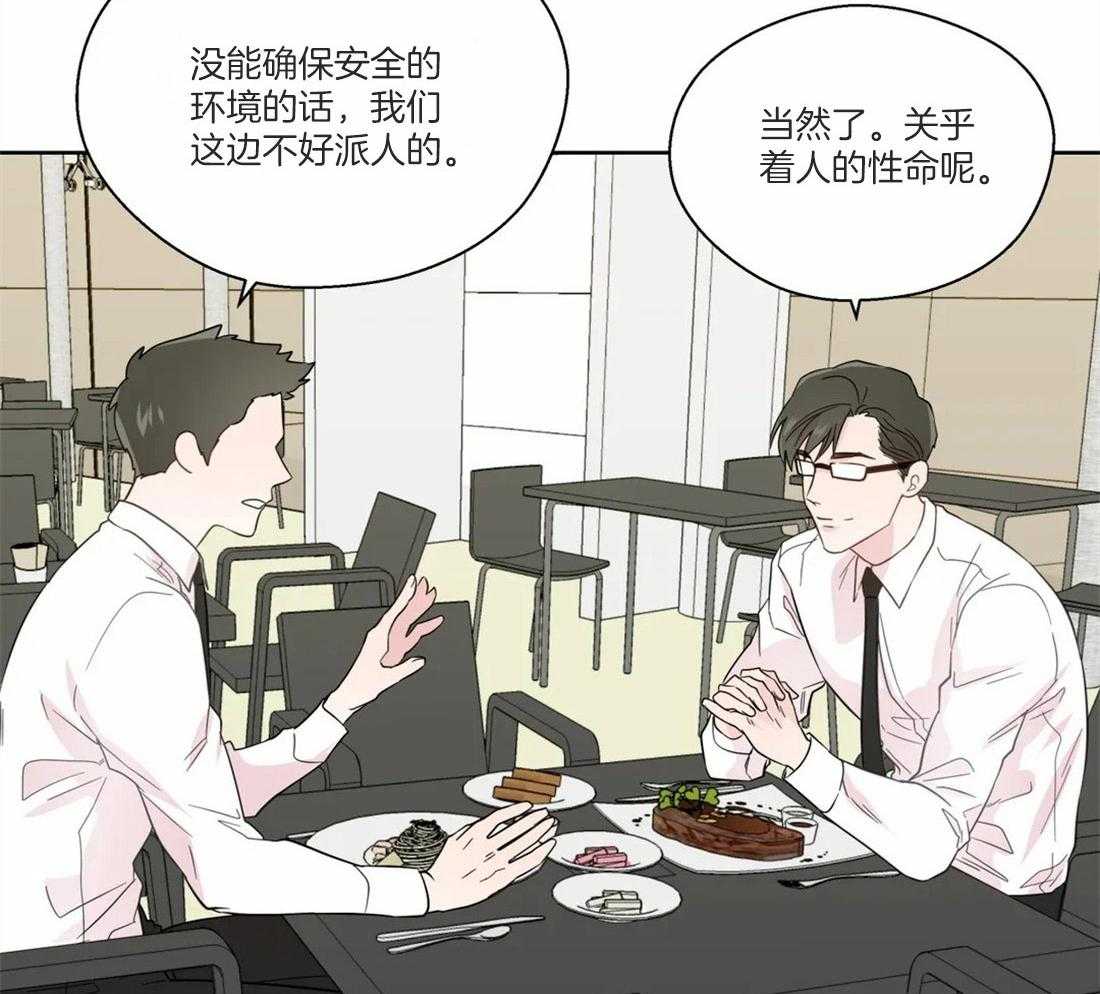 《正人君子》漫画最新章节第49话 逃离的希望免费下拉式在线观看章节第【21】张图片