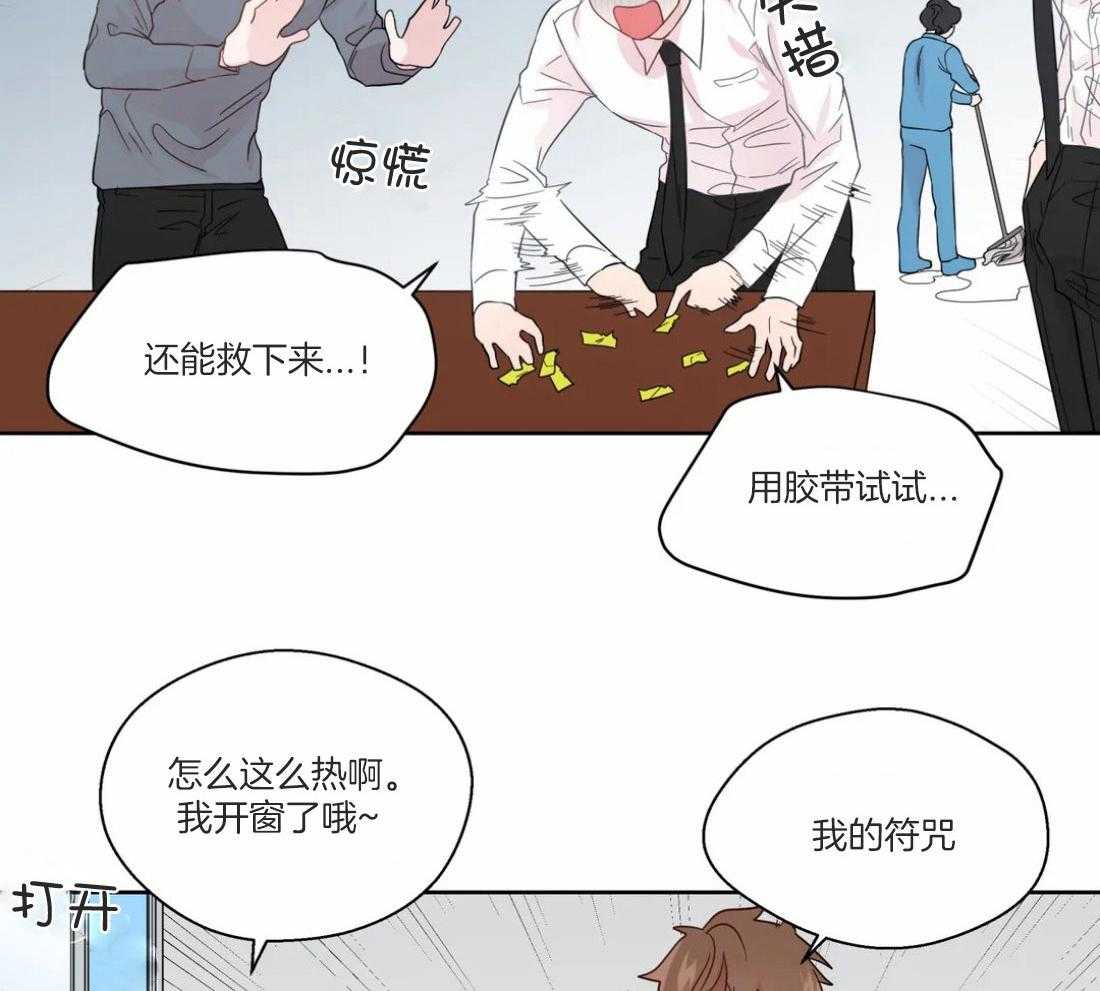 《正人君子》漫画最新章节第49话 逃离的希望免费下拉式在线观看章节第【32】张图片