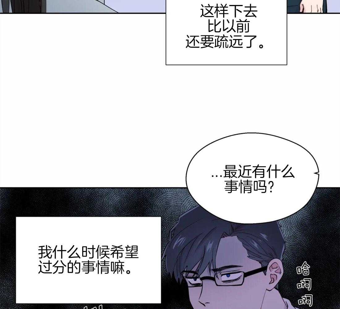 《正人君子》漫画最新章节第52话 疏远的关系免费下拉式在线观看章节第【17】张图片