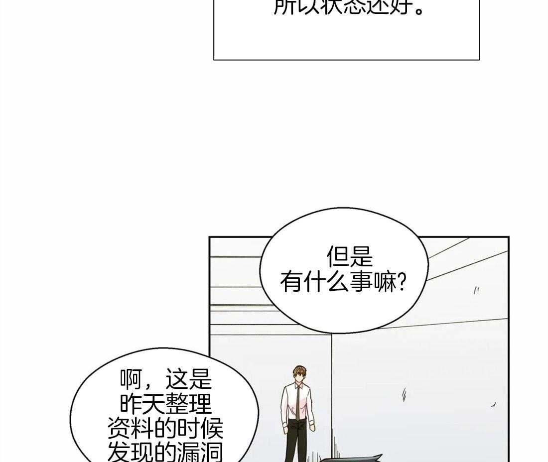 《正人君子》漫画最新章节第52话 疏远的关系免费下拉式在线观看章节第【31】张图片