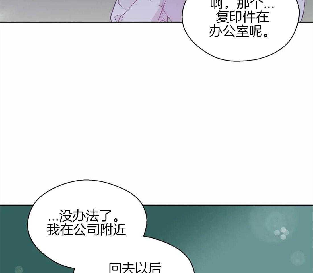 《正人君子》漫画最新章节第53话 距离免费下拉式在线观看章节第【31】张图片