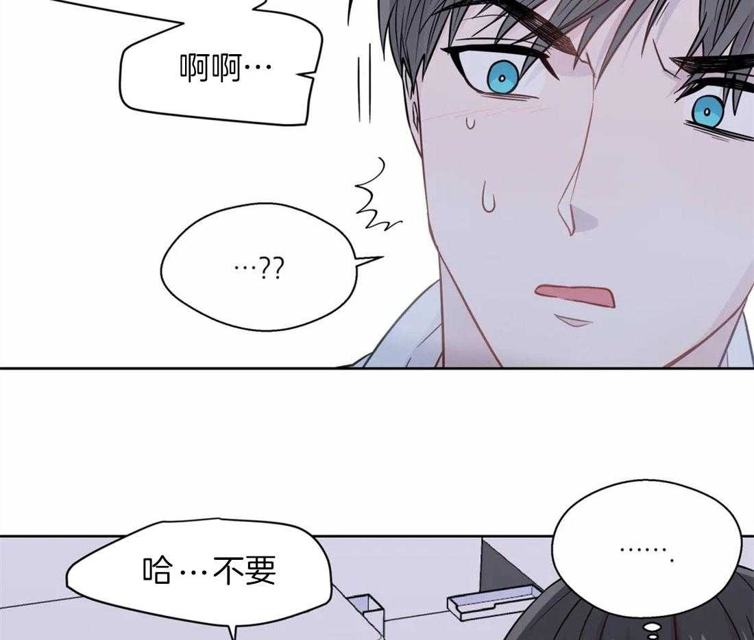 《正人君子》漫画最新章节第53话 距离免费下拉式在线观看章节第【3】张图片