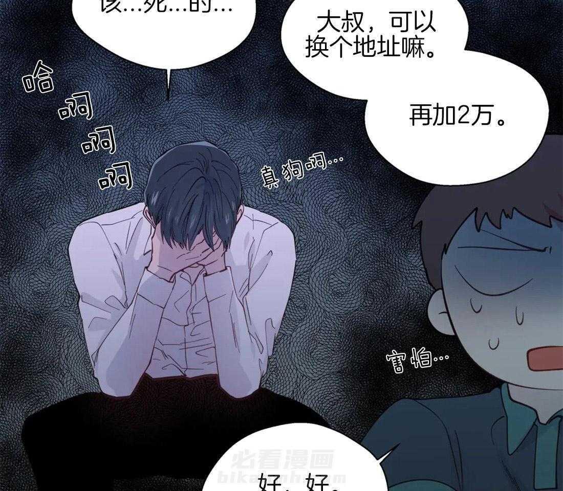 《正人君子》漫画最新章节第53话 距离免费下拉式在线观看章节第【29】张图片