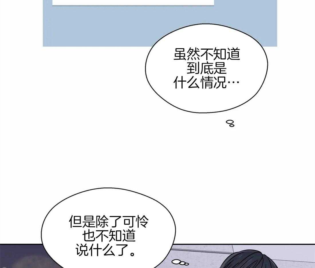 《正人君子》漫画最新章节第53话 距离免费下拉式在线观看章节第【5】张图片