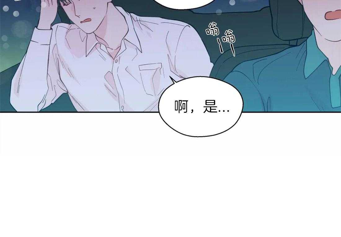 《正人君子》漫画最新章节第53话 距离免费下拉式在线观看章节第【33】张图片