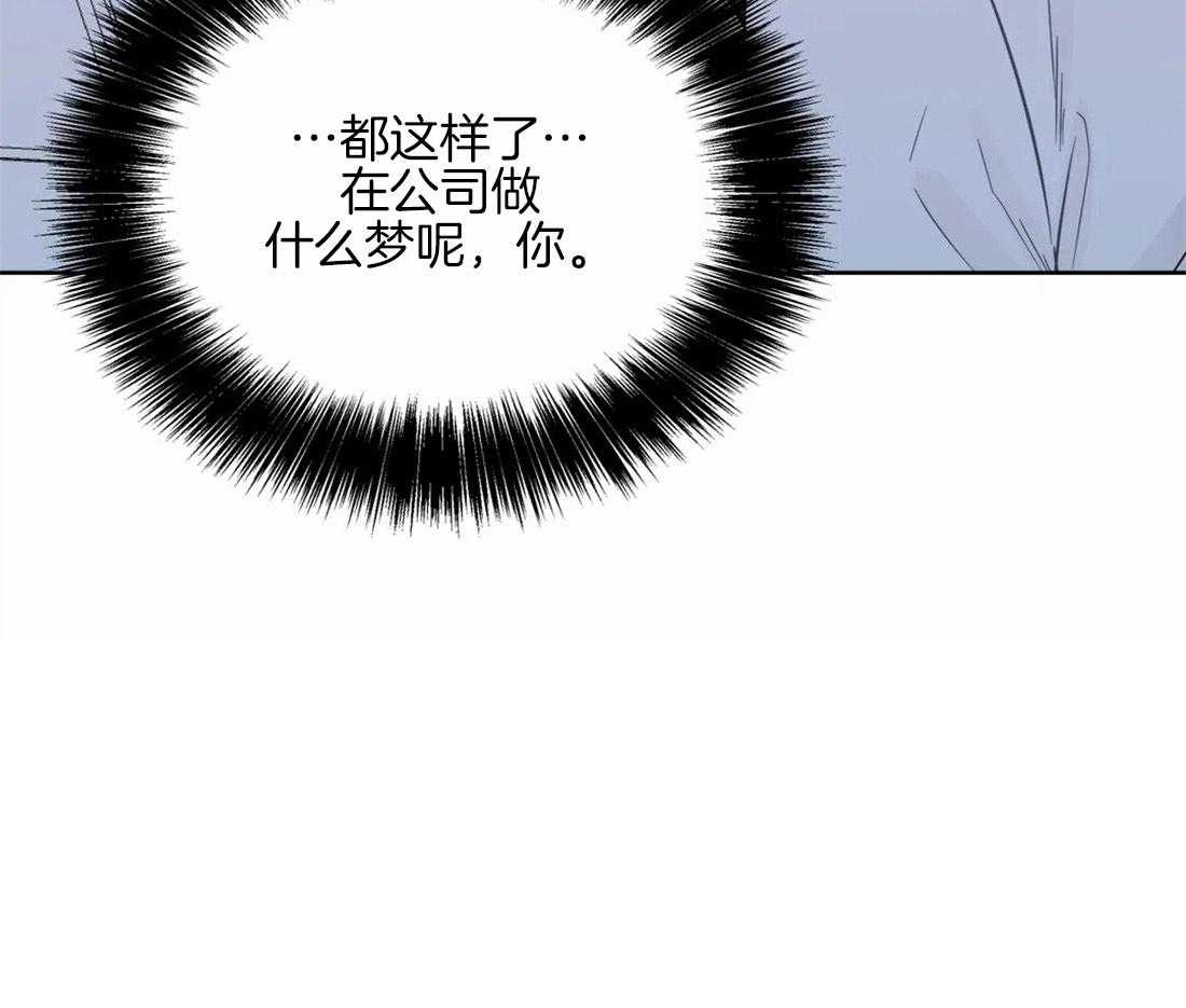 《正人君子》漫画最新章节第53话 距离免费下拉式在线观看章节第【1】张图片