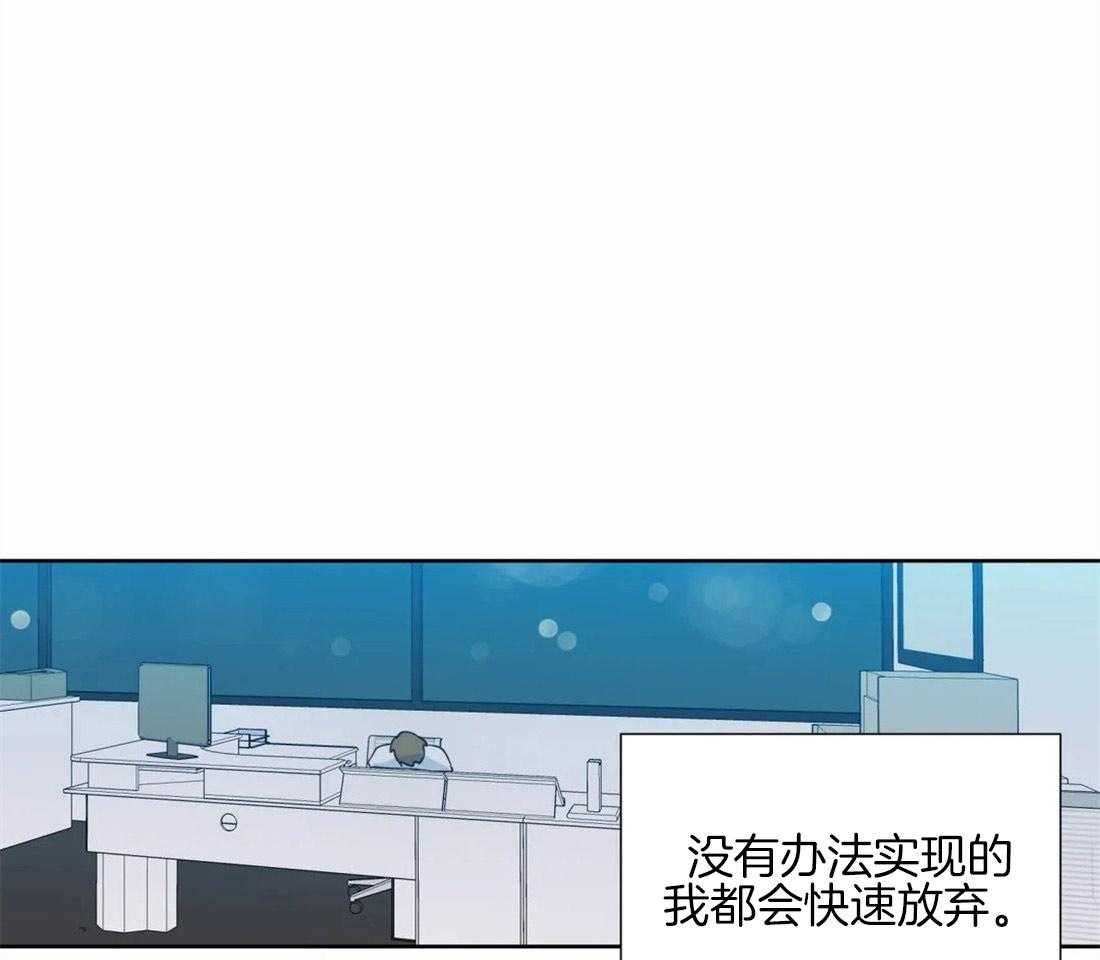 《正人君子》漫画最新章节第53话 距离免费下拉式在线观看章节第【23】张图片