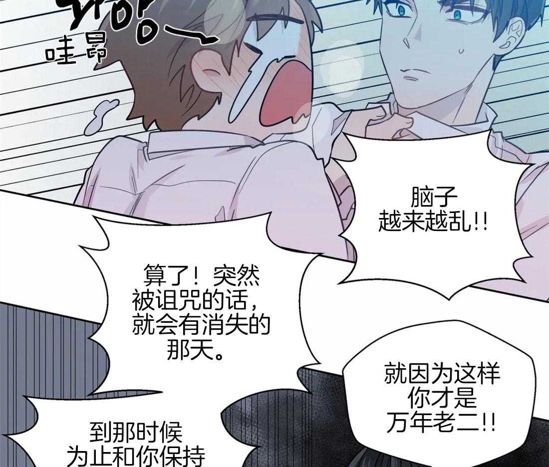 《正人君子》漫画最新章节第54话 你一直是例外免费下拉式在线观看章节第【23】张图片