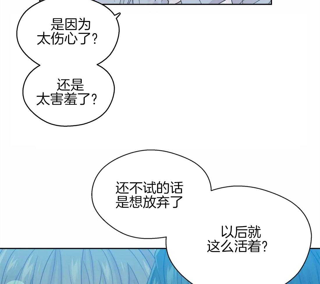 《正人君子》漫画最新章节第54话 你一直是例外免费下拉式在线观看章节第【27】张图片