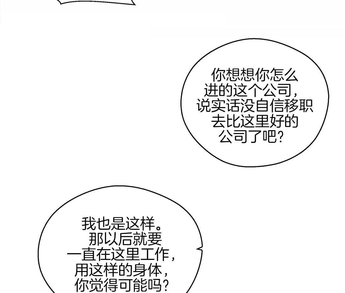 《正人君子》漫画最新章节第54话 你一直是例外免费下拉式在线观看章节第【19】张图片