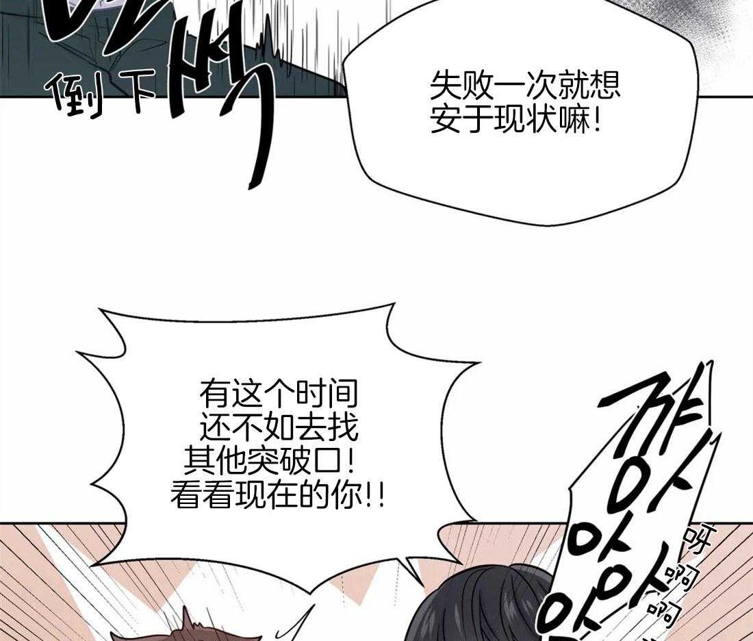 《正人君子》漫画最新章节第54话 你一直是例外免费下拉式在线观看章节第【21】张图片