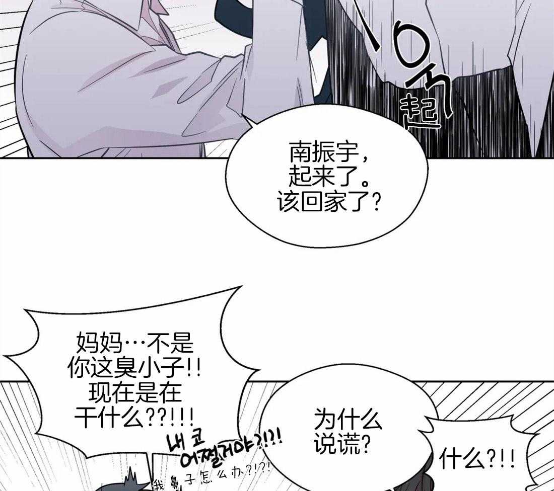 《正人君子》漫画最新章节第54话 你一直是例外免费下拉式在线观看章节第【30】张图片