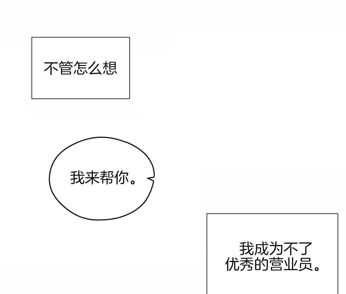 《正人君子》漫画最新章节第54话 你一直是例外免费下拉式在线观看章节第【17】张图片