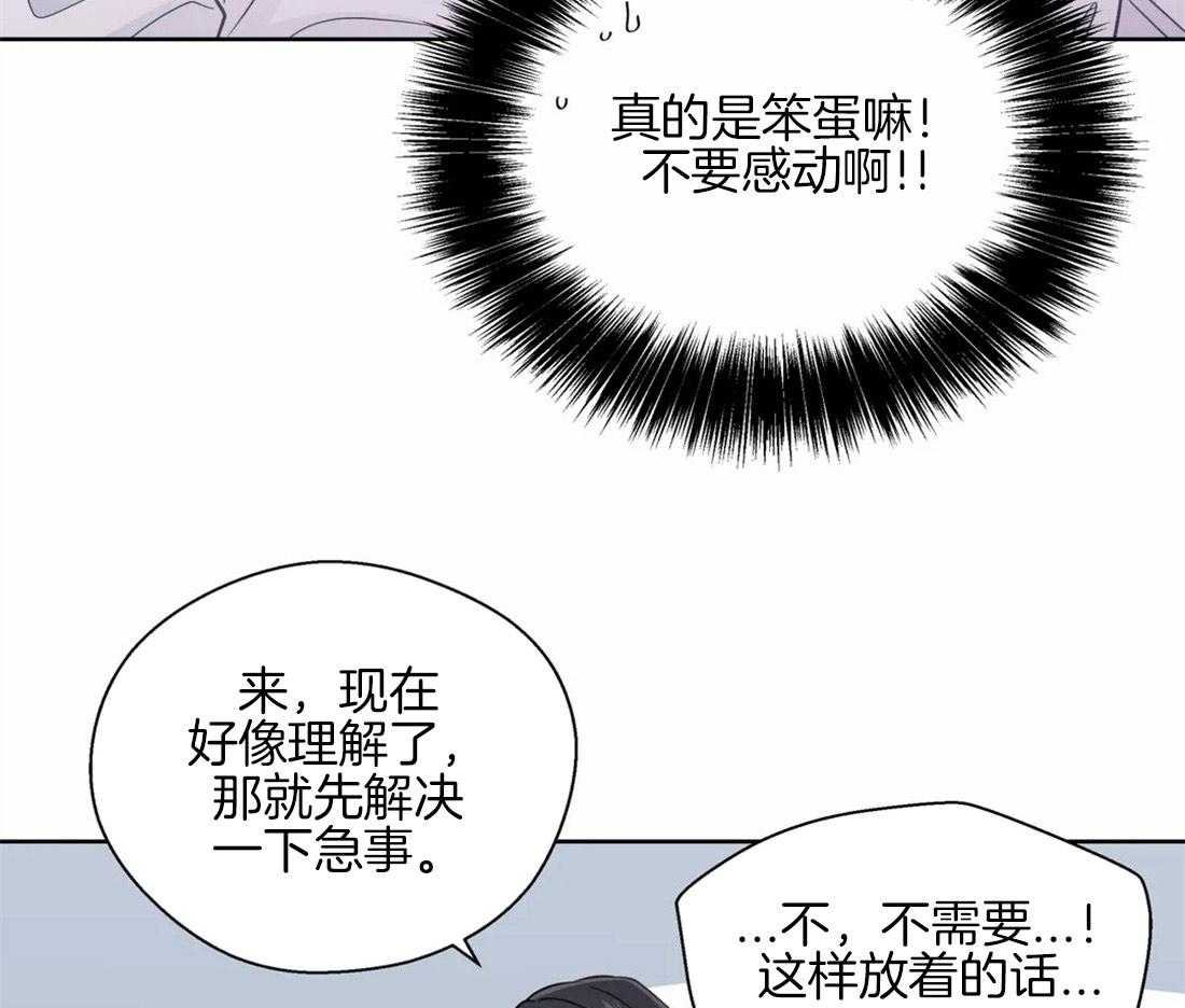 《正人君子》漫画最新章节第54话 你一直是例外免费下拉式在线观看章节第【13】张图片