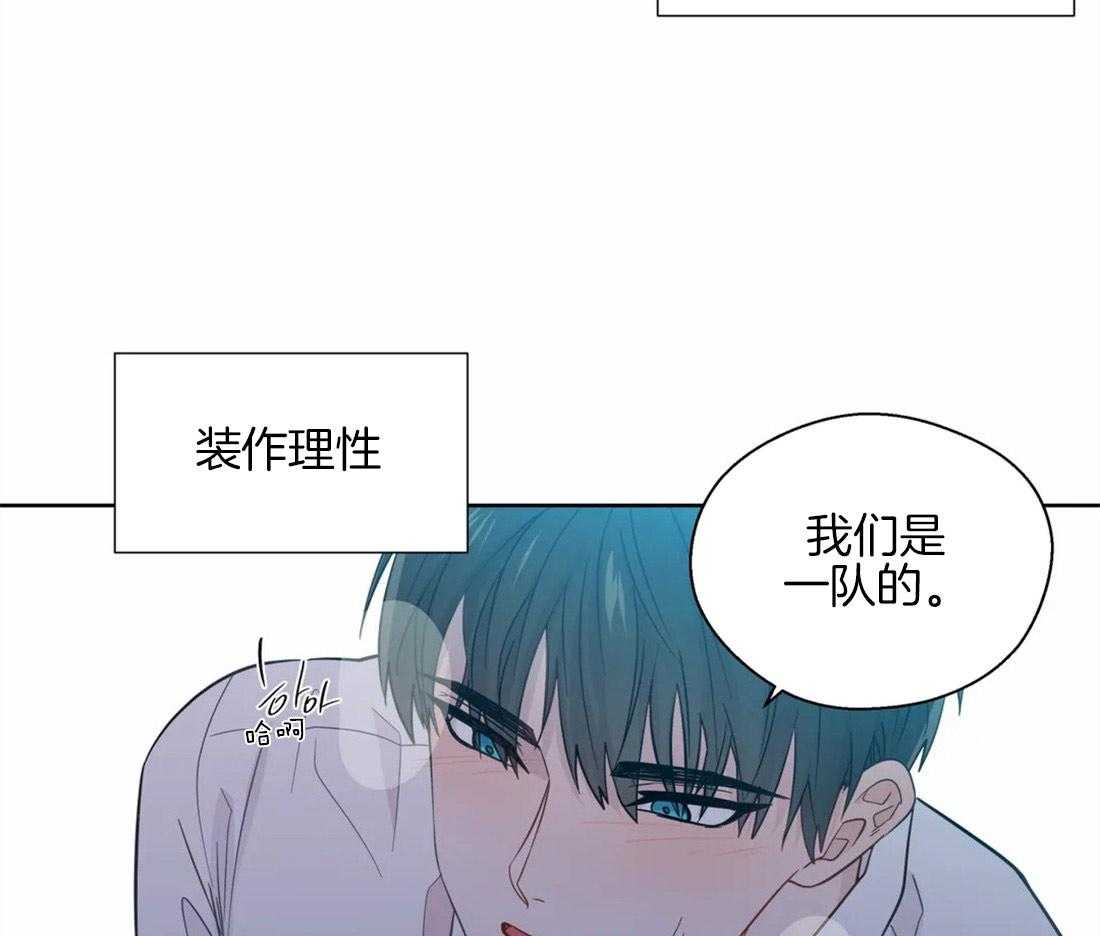 《正人君子》漫画最新章节第54话 你一直是例外免费下拉式在线观看章节第【16】张图片