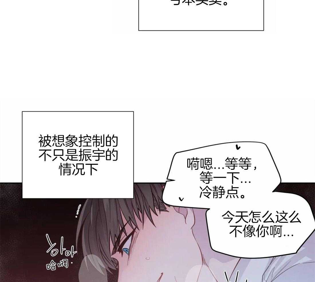 《正人君子》漫画最新章节第54话 你一直是例外免费下拉式在线观看章节第【10】张图片