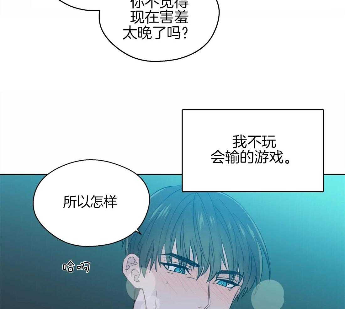 《正人君子》漫画最新章节第54话 你一直是例外免费下拉式在线观看章节第【7】张图片