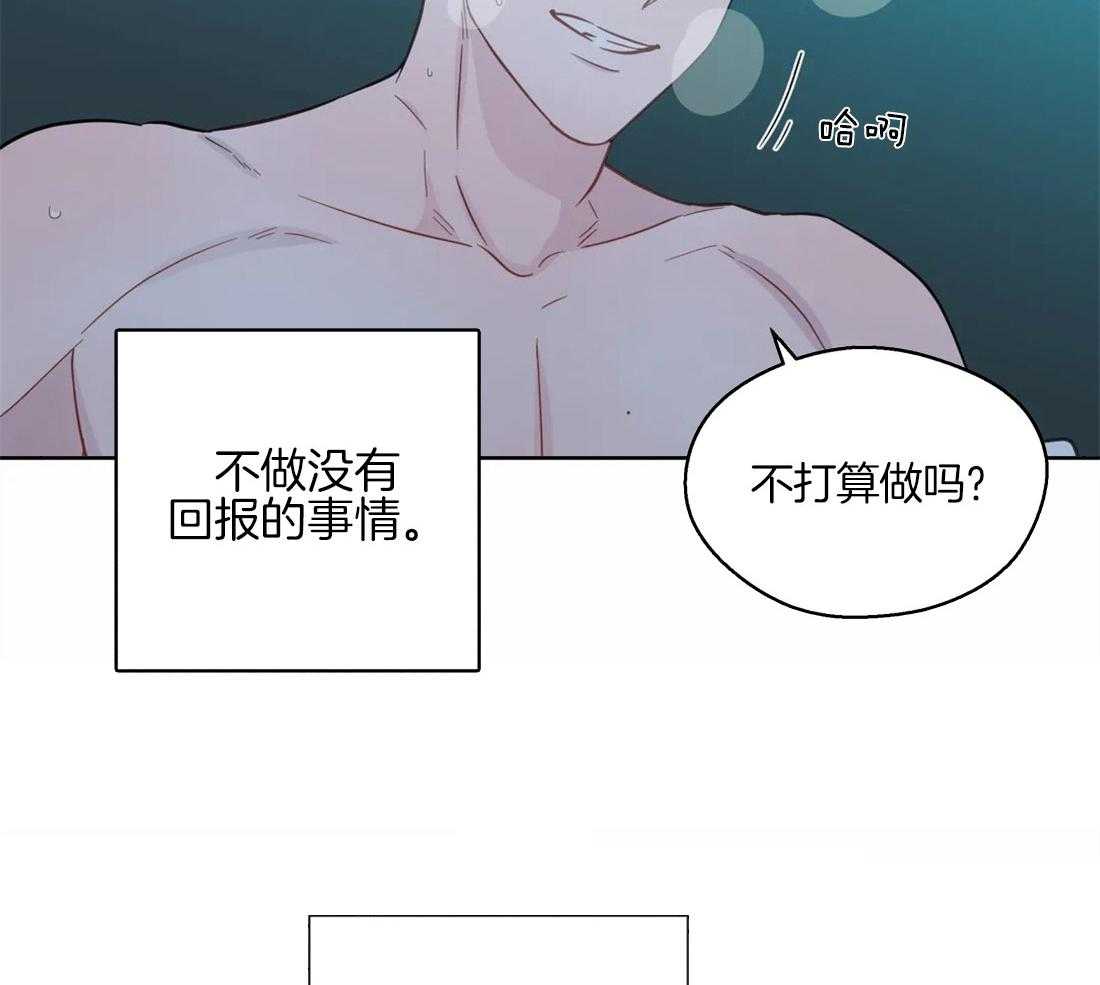 《正人君子》漫画最新章节第54话 你一直是例外免费下拉式在线观看章节第【6】张图片