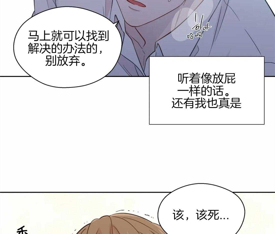 《正人君子》漫画最新章节第54话 你一直是例外免费下拉式在线观看章节第【15】张图片