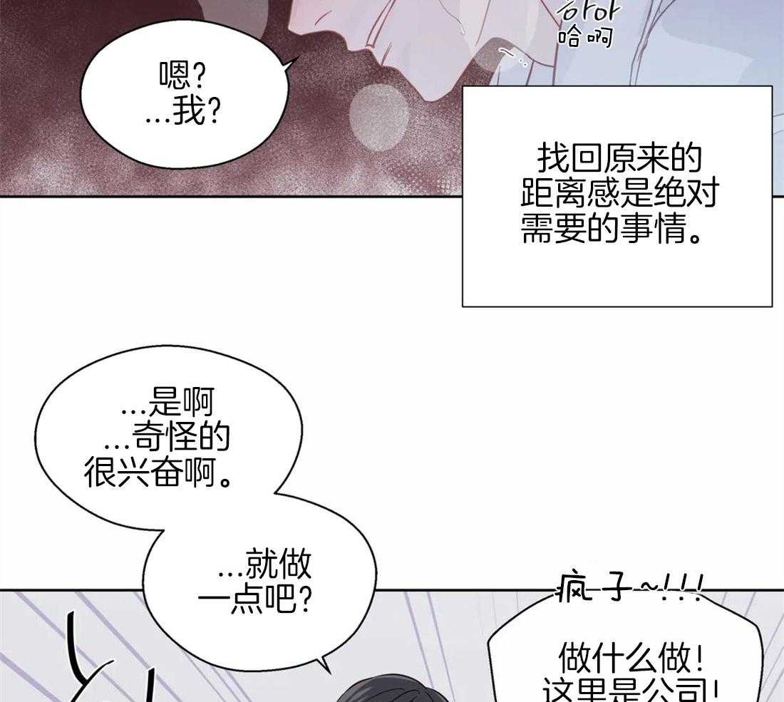 《正人君子》漫画最新章节第54话 你一直是例外免费下拉式在线观看章节第【9】张图片