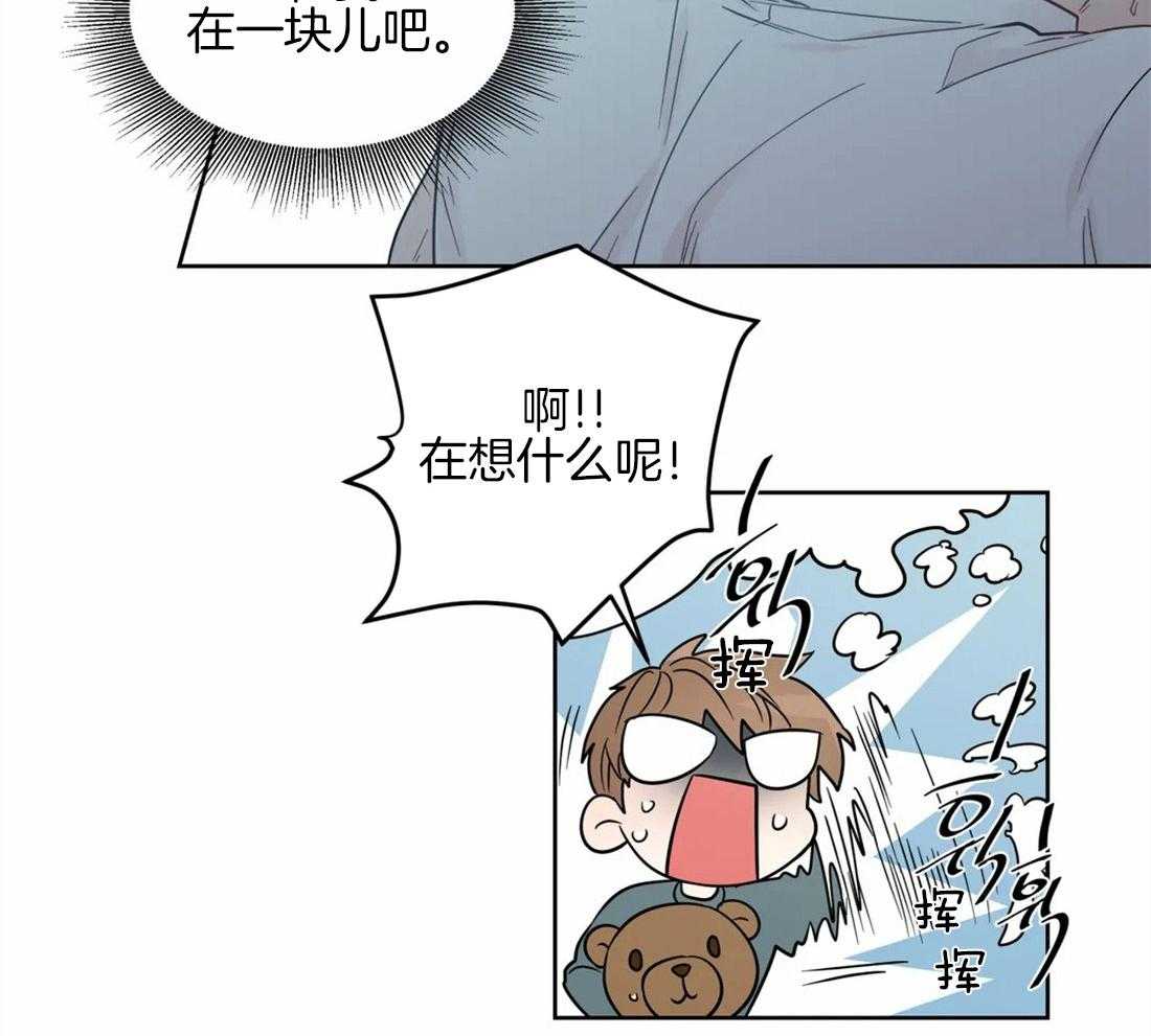 《正人君子》漫画最新章节第56话 心乱的开端免费下拉式在线观看章节第【20】张图片