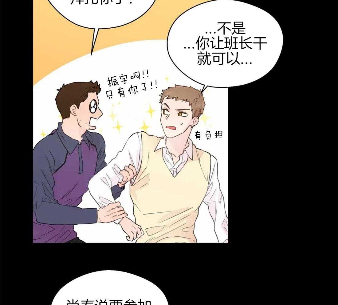 《正人君子》漫画最新章节第56话 心乱的开端免费下拉式在线观看章节第【14】张图片