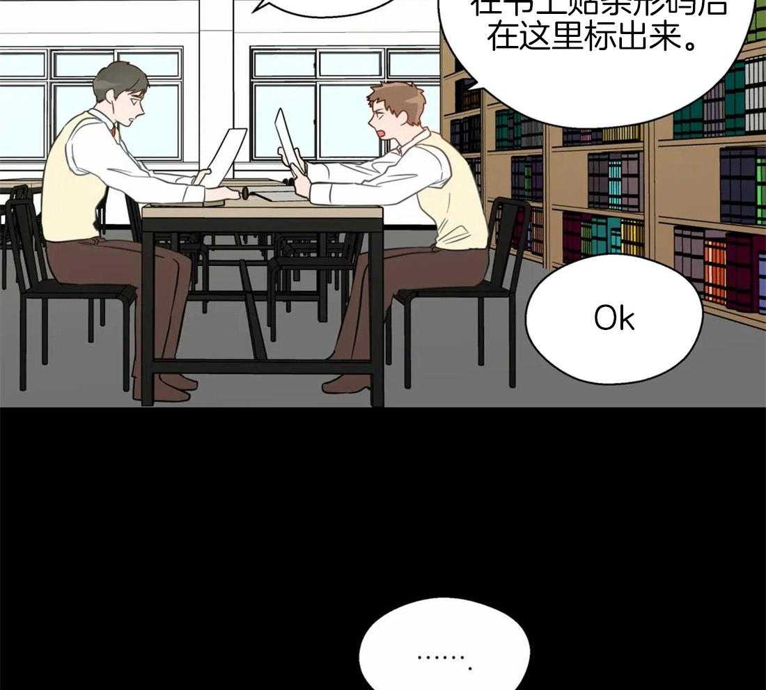 《正人君子》漫画最新章节第56话 心乱的开端免费下拉式在线观看章节第【3】张图片