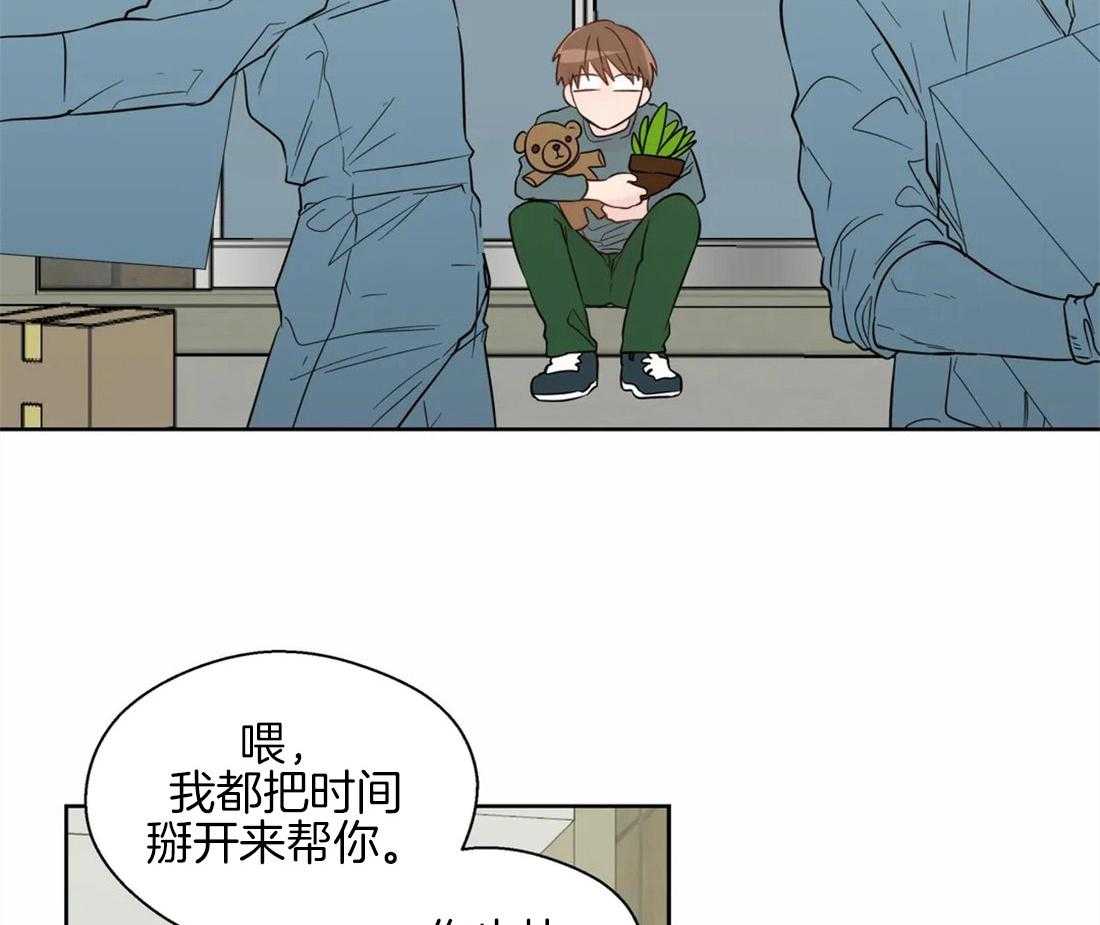 《正人君子》漫画最新章节第56话 心乱的开端免费下拉式在线观看章节第【24】张图片