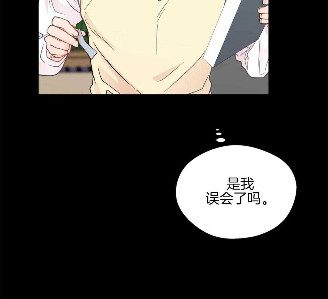 《正人君子》漫画最新章节第56话 心乱的开端免费下拉式在线观看章节第【1】张图片