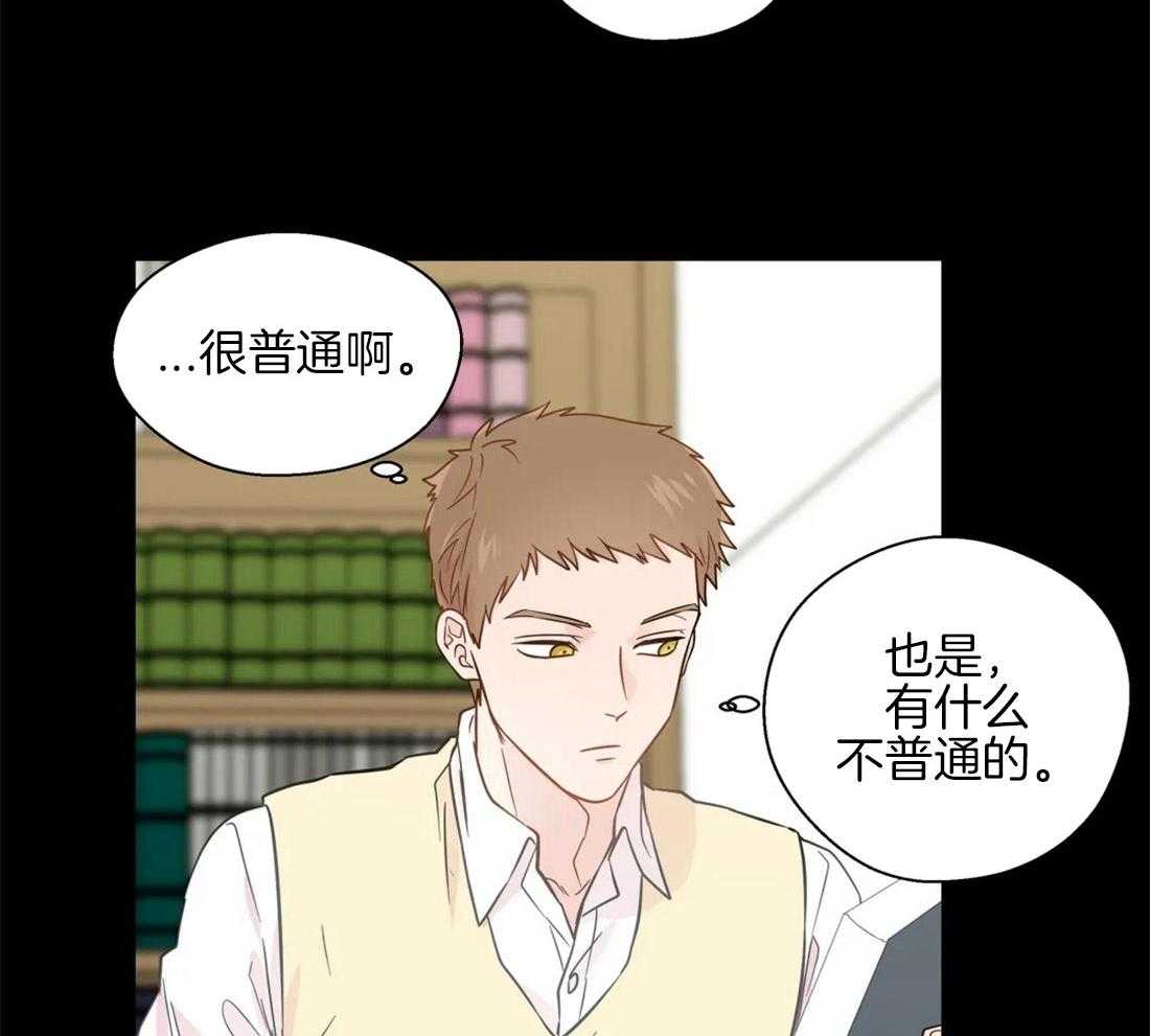 《正人君子》漫画最新章节第56话 心乱的开端免费下拉式在线观看章节第【2】张图片