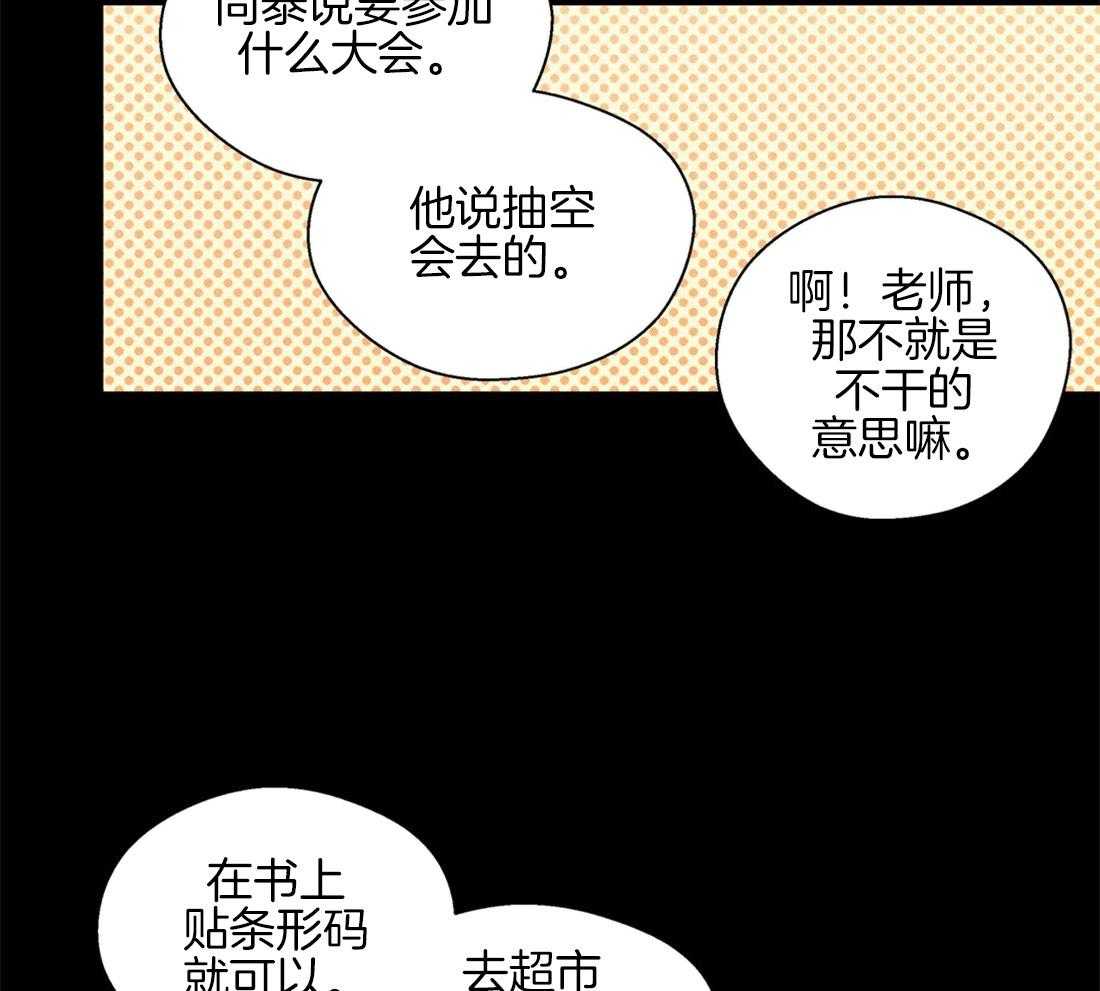 《正人君子》漫画最新章节第56话 心乱的开端免费下拉式在线观看章节第【13】张图片