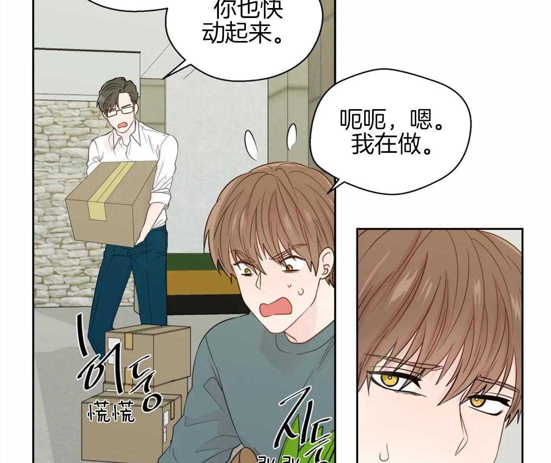 《正人君子》漫画最新章节第56话 心乱的开端免费下拉式在线观看章节第【23】张图片