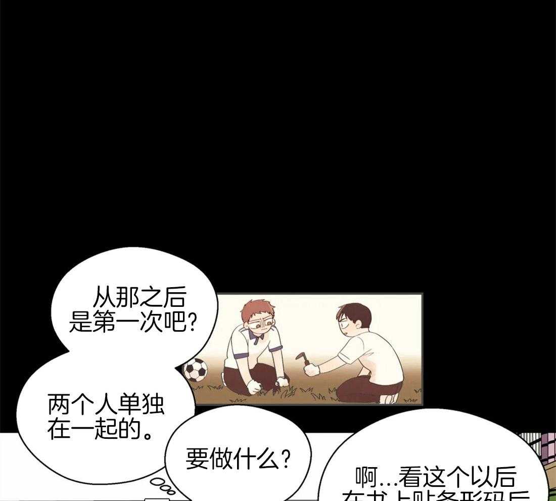 《正人君子》漫画最新章节第56话 心乱的开端免费下拉式在线观看章节第【4】张图片