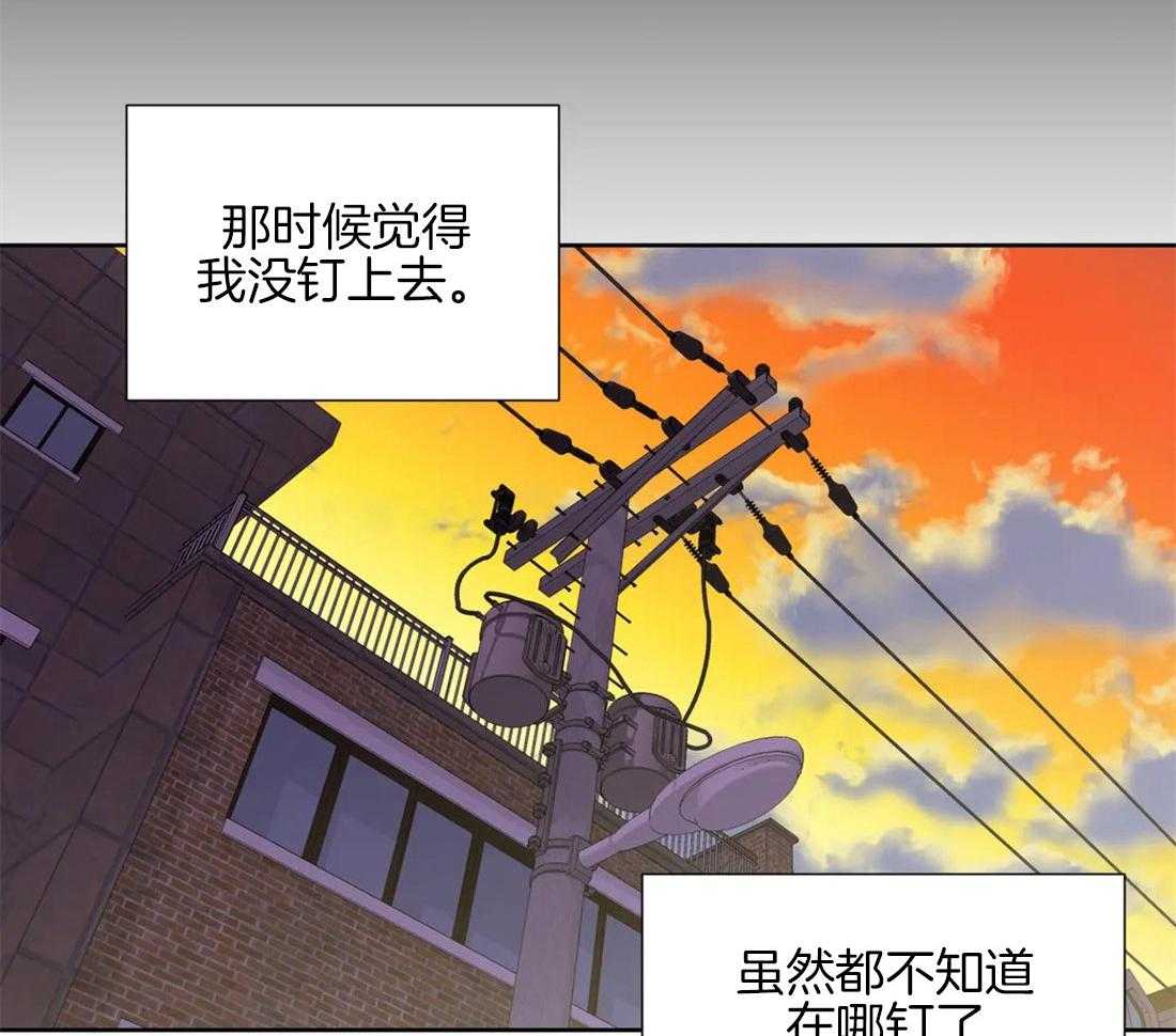 《正人君子》漫画最新章节第57话 稚嫩的感情免费下拉式在线观看章节第【7】张图片