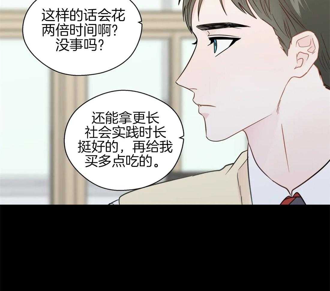 《正人君子》漫画最新章节第57话 稚嫩的感情免费下拉式在线观看章节第【10】张图片