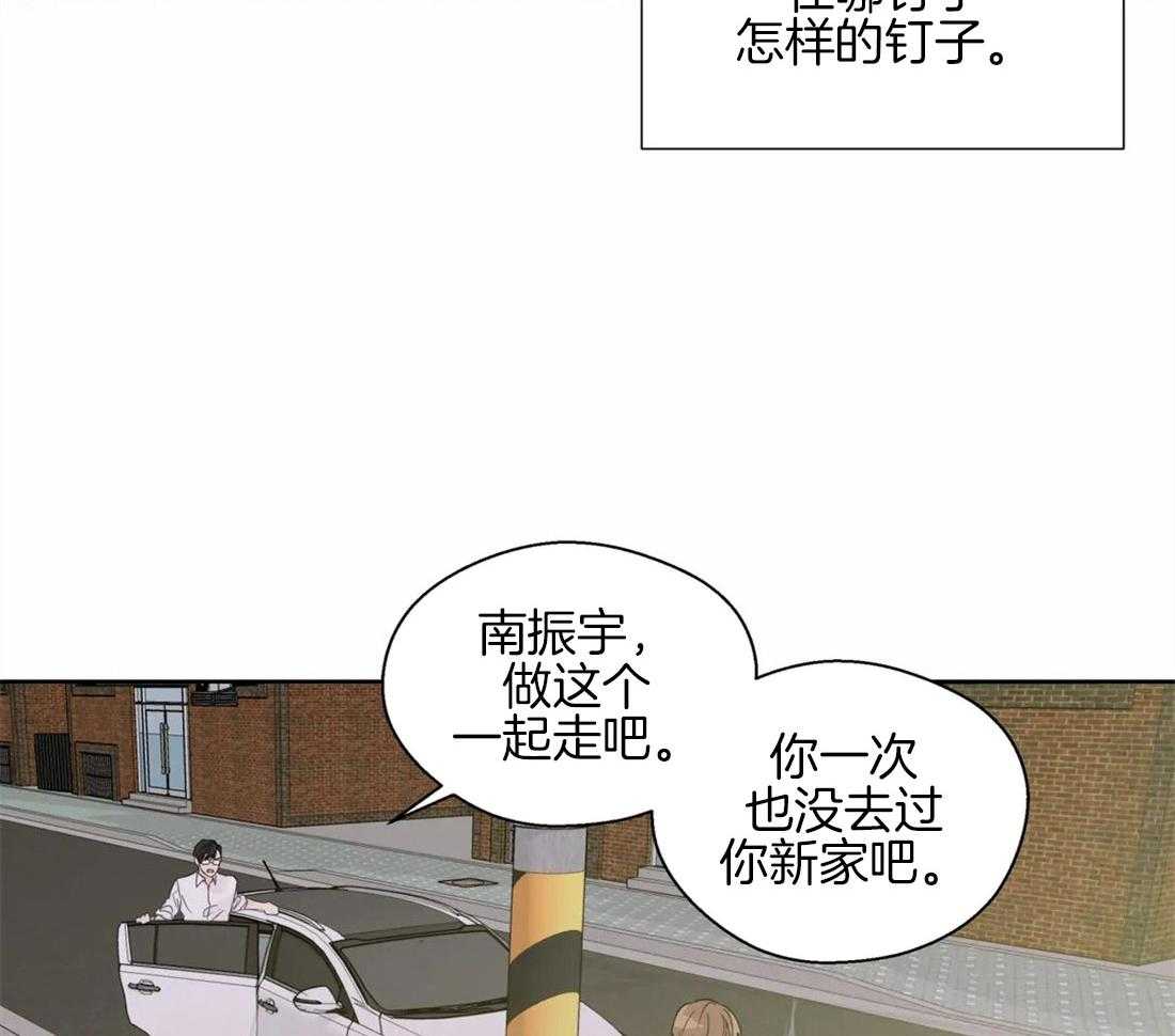 《正人君子》漫画最新章节第57话 稚嫩的感情免费下拉式在线观看章节第【6】张图片