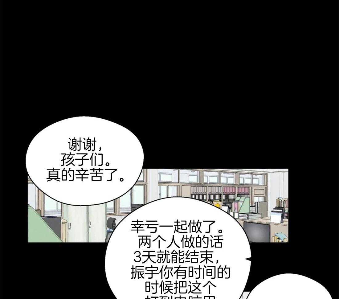 《正人君子》漫画最新章节第57话 稚嫩的感情免费下拉式在线观看章节第【14】张图片