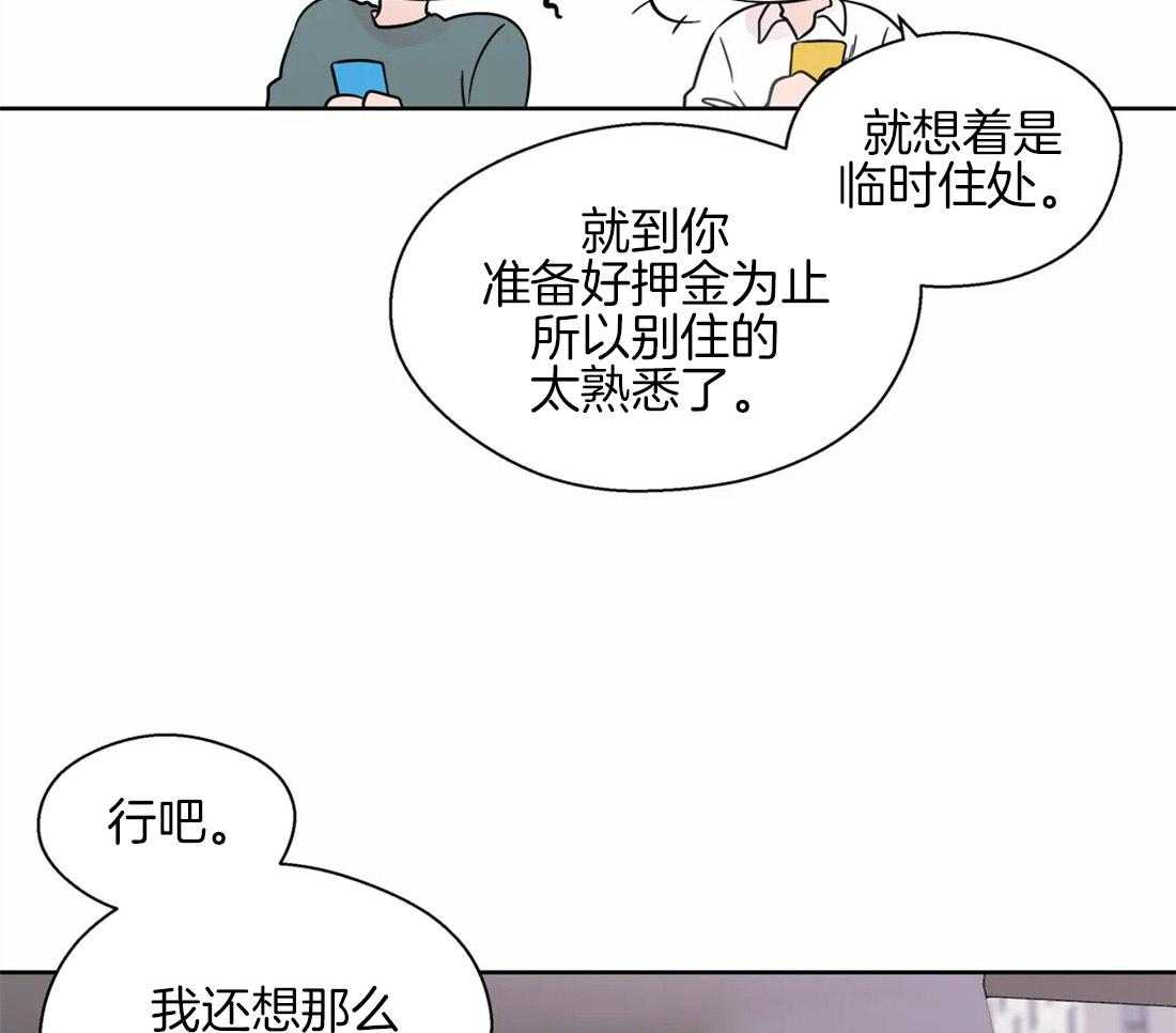 《正人君子》漫画最新章节第58话 肤浅的关系免费下拉式在线观看章节第【5】张图片