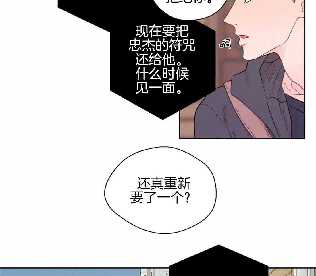 《正人君子》漫画最新章节第58话 肤浅的关系免费下拉式在线观看章节第【19】张图片