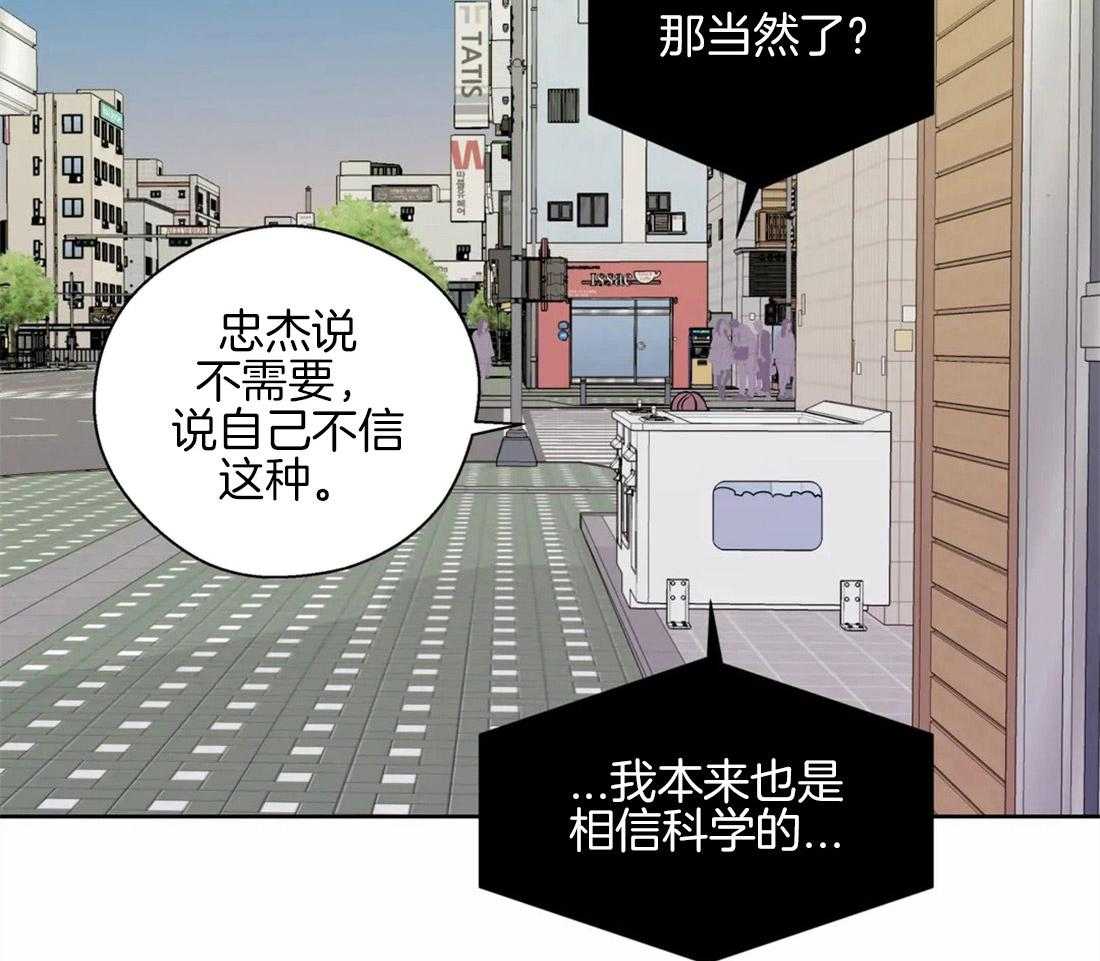 《正人君子》漫画最新章节第58话 肤浅的关系免费下拉式在线观看章节第【18】张图片