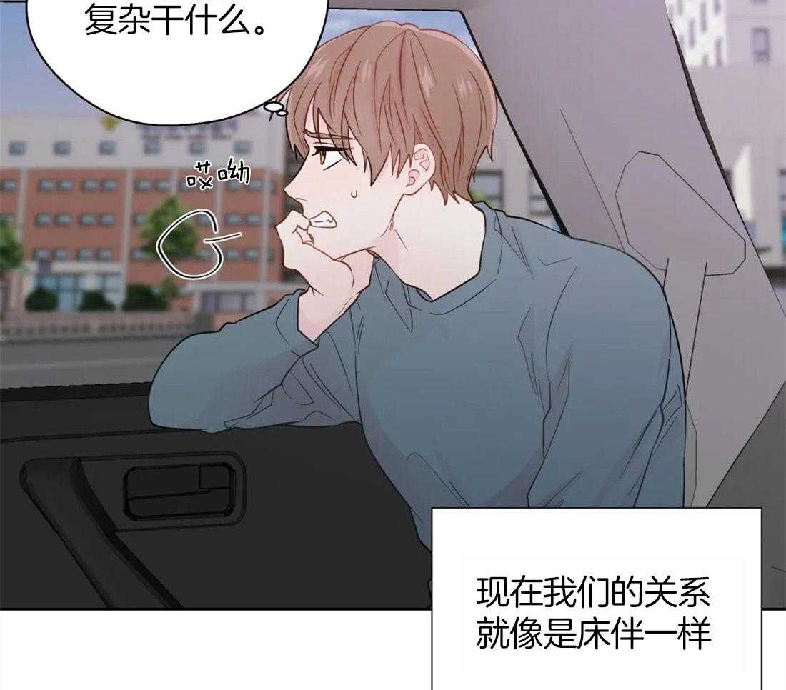 《正人君子》漫画最新章节第58话 肤浅的关系免费下拉式在线观看章节第【4】张图片