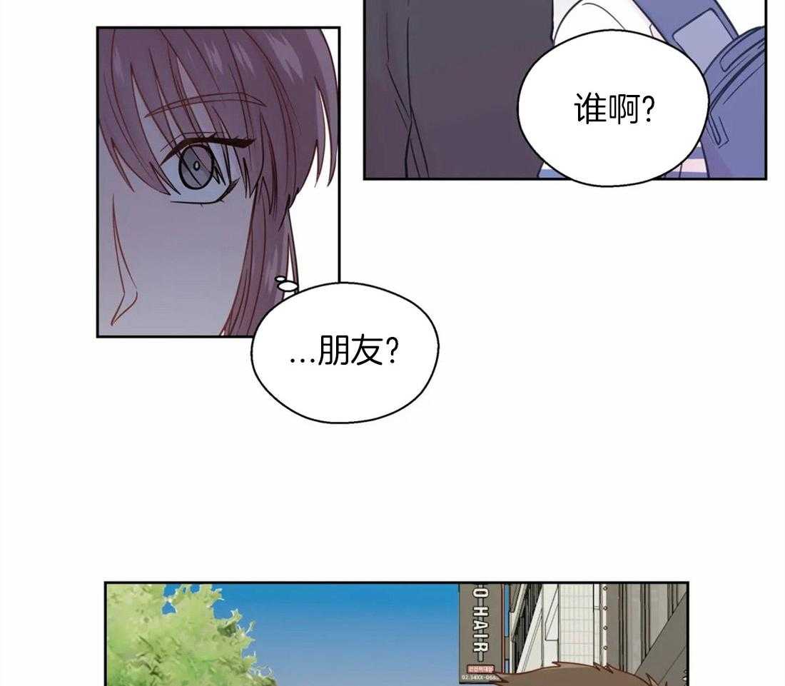 《正人君子》漫画最新章节第58话 肤浅的关系免费下拉式在线观看章节第【29】张图片